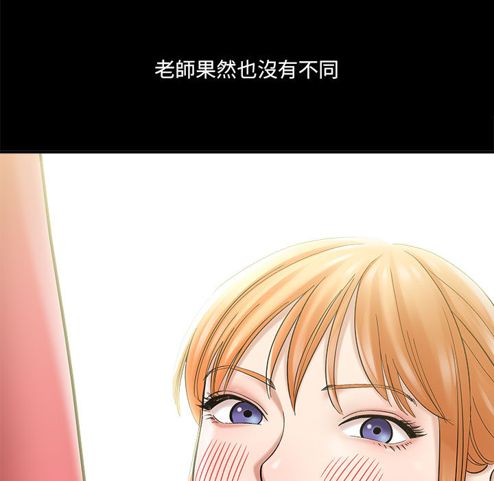 愛上助手 第2章 第134页