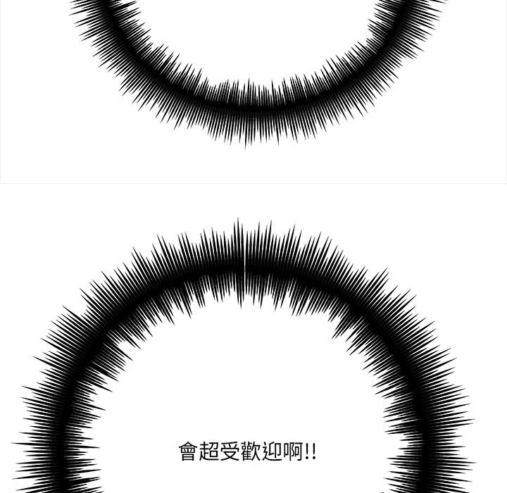 愛上助手 第2章 第164页