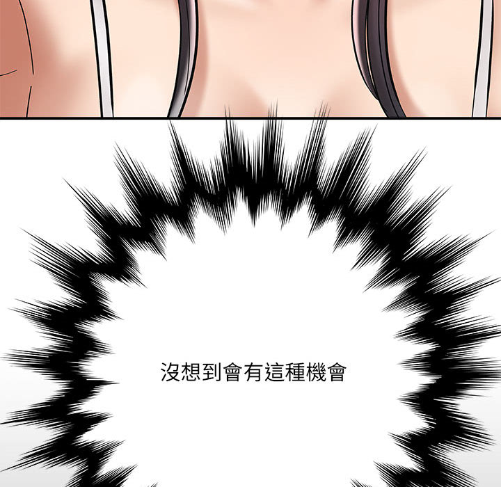 愛上助手 第2章 第167页