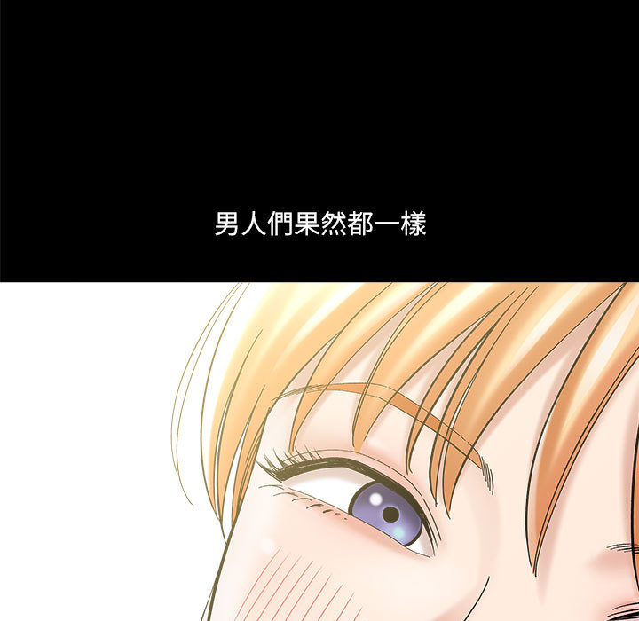 愛上助手 第2章 第155页