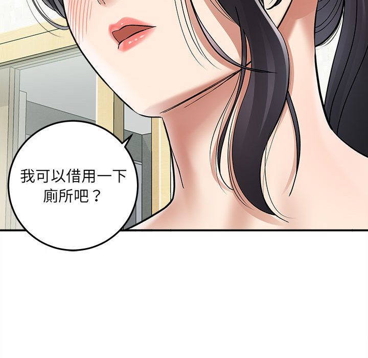 愛上助手 第2章 第133页