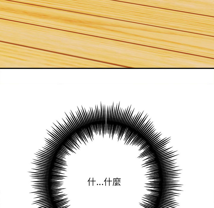 愛上助手 第2章 第144页