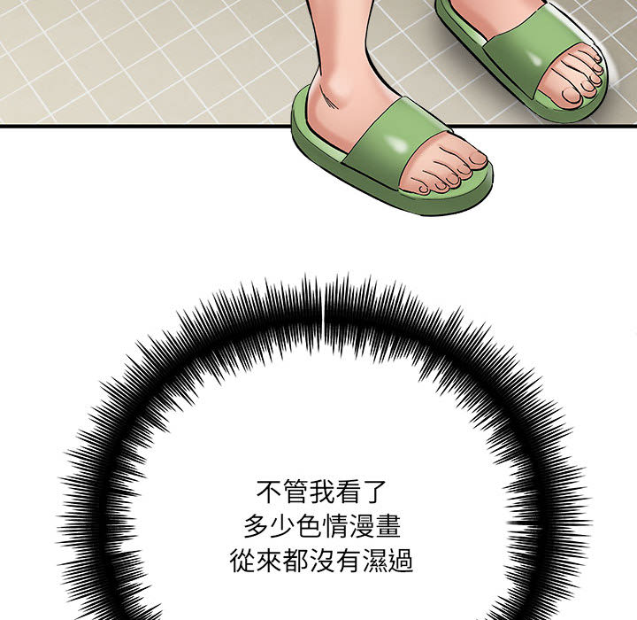 愛上助手 第2章 第129页
