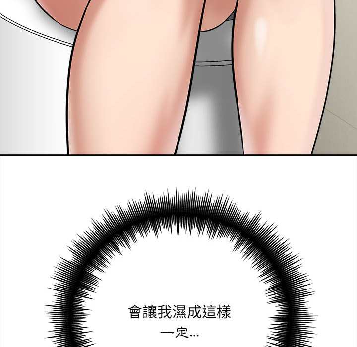 愛上助手 第2章 第123页