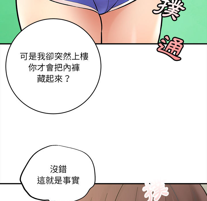 愛上助手 第2章 第5页