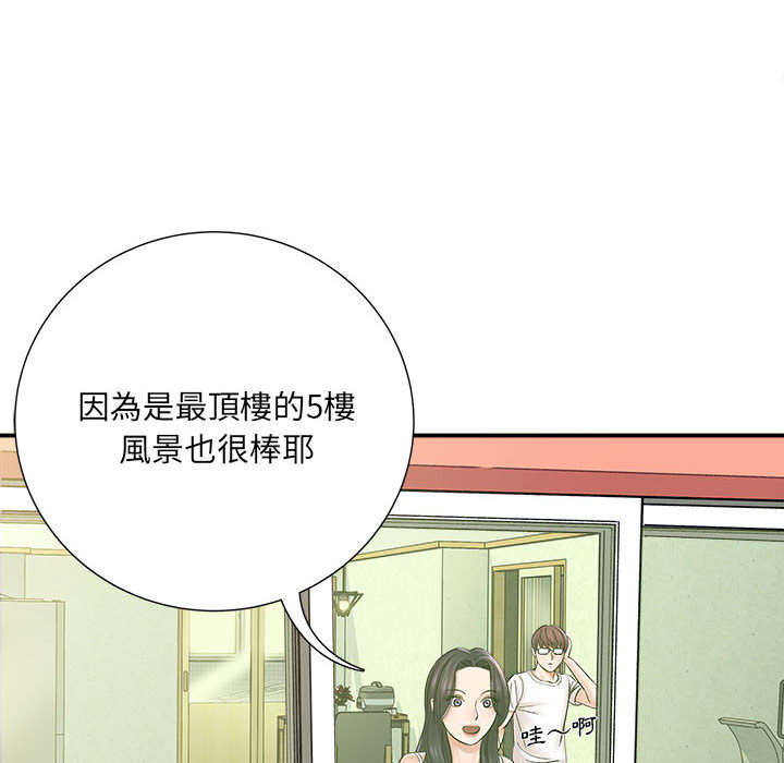 愛上助手 第2章 第63页