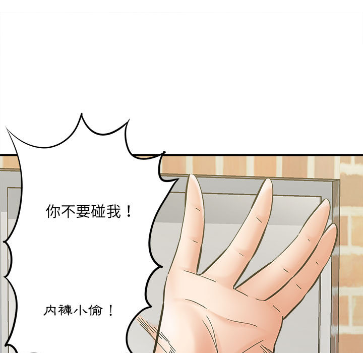 愛上助手 第2章 第26页