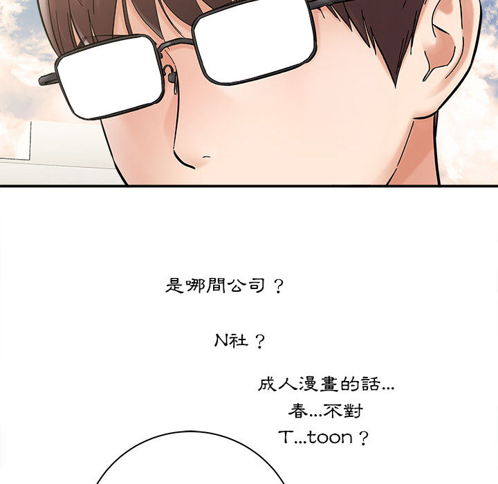 愛上助手 第2章 第54页