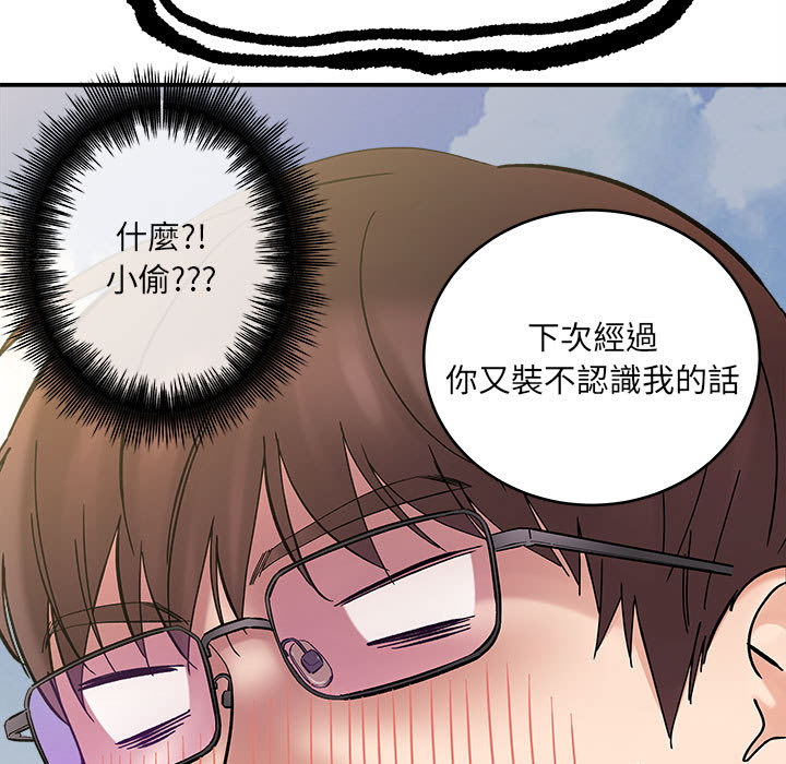 愛上助手 第2章 第18页
