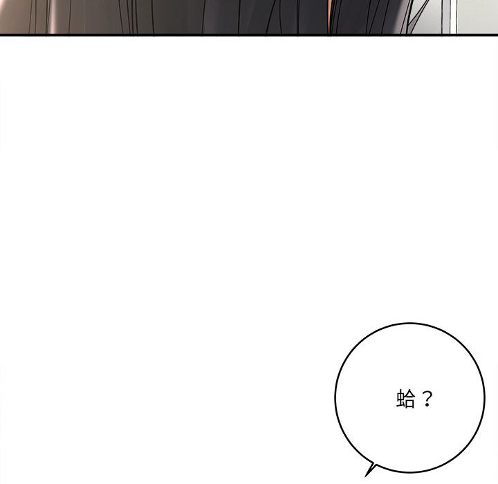 愛上助手 第2章 第38页