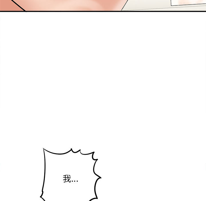 愛上助手 第2章 第14页