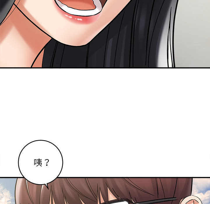 愛上助手 第2章 第50页