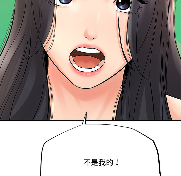 愛上助手 第2章 第10页