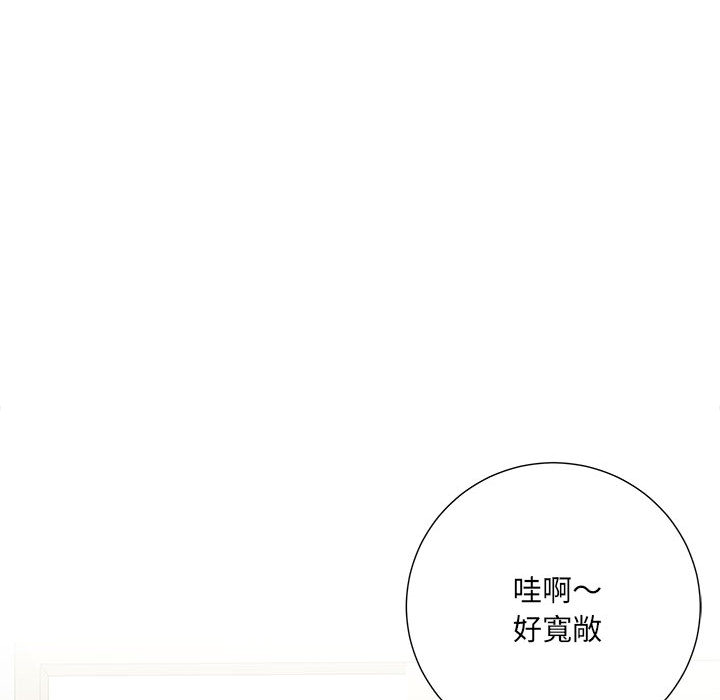 愛上助手 第2章 第11页