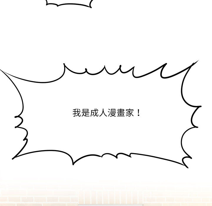 愛上助手 第2章 第31页