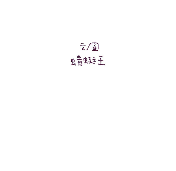 愛上助手 第2章 第17页