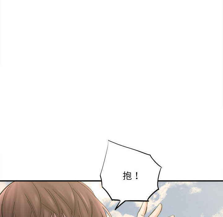 愛上助手 第2章 第29页