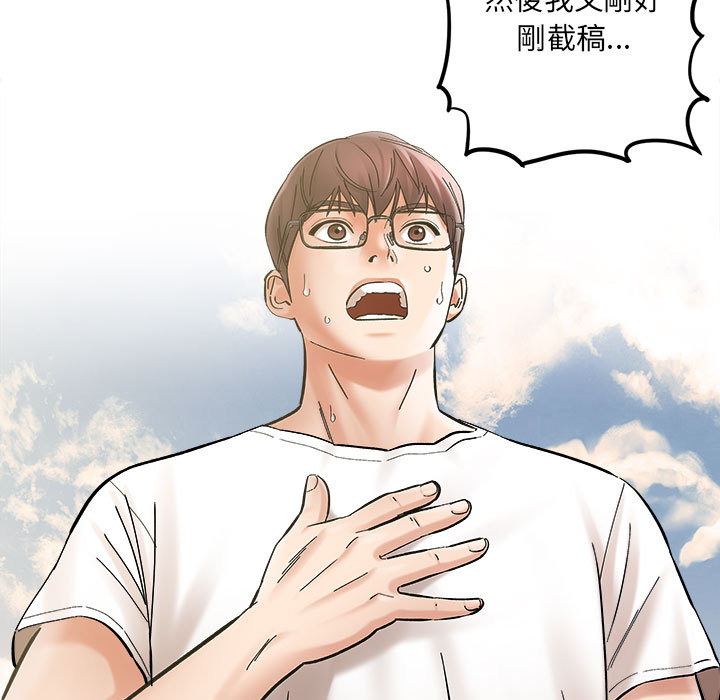 愛上助手 第2章 第12页