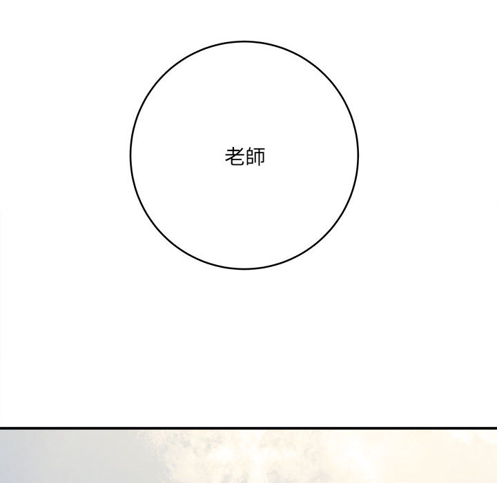 愛上助手 第2章 第47页