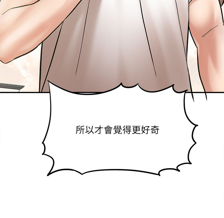愛上助手 第2章 第39页