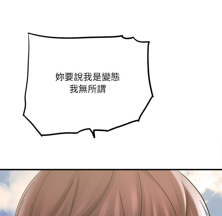 愛上助手 第2章 第43页