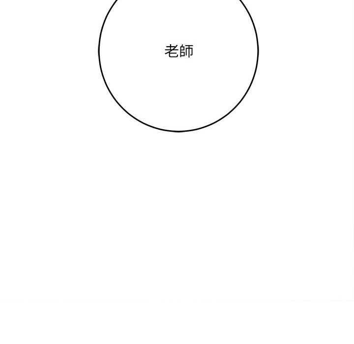愛上助手 第2章 第212页