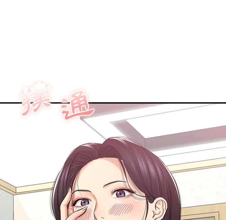 愛上助手 第2章 第182页