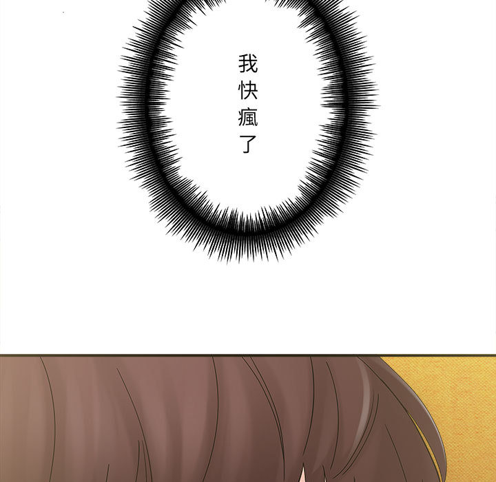 愛上助手 第2章 第200页