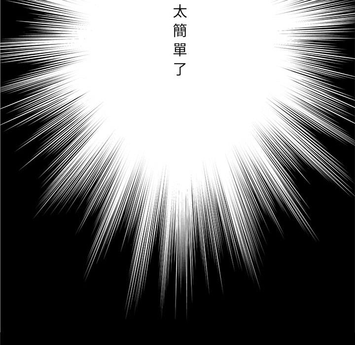 愛上助手 第2章 第181页