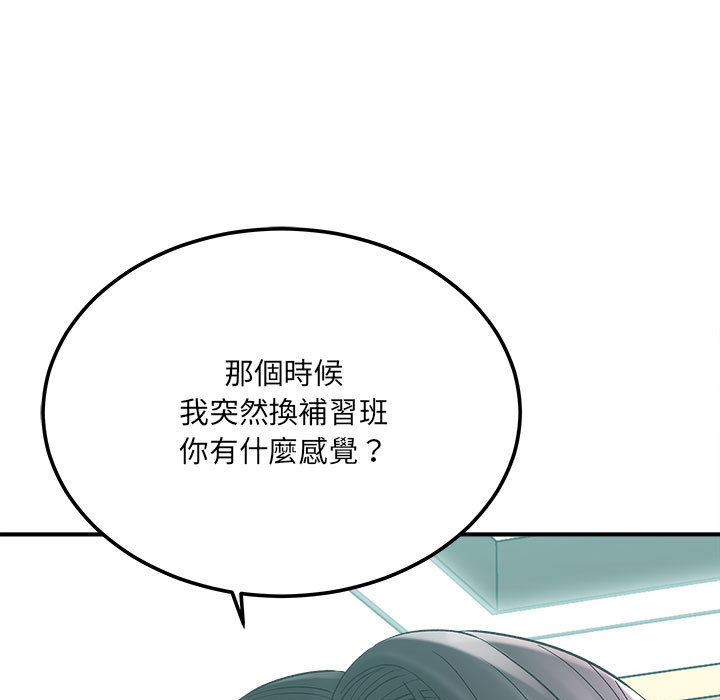 愛上助手 第2章 第213页