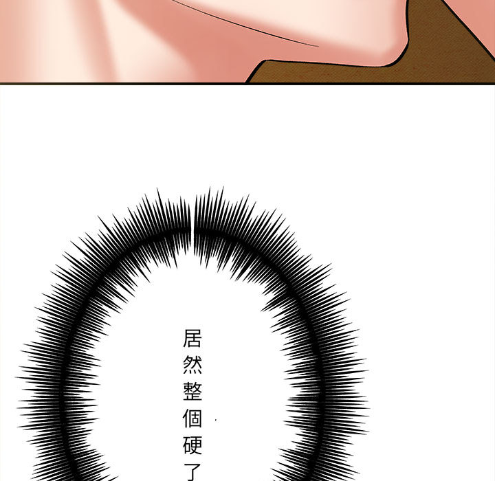 愛上助手 第2章 第202页