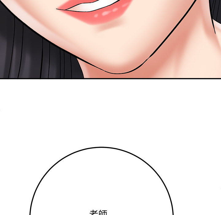愛上助手 第2章 第218页