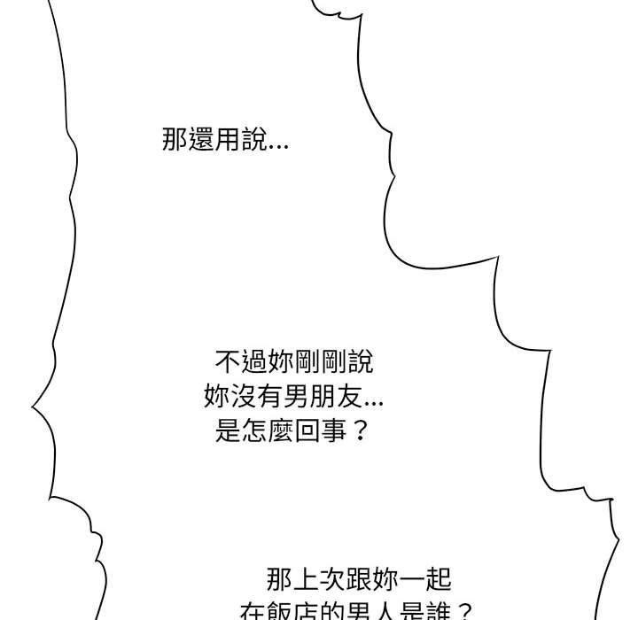 愛上助手 第 33 話 第26页