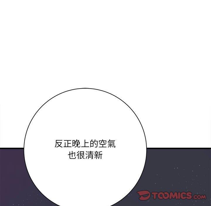 愛上助手 第 40 話 第9页