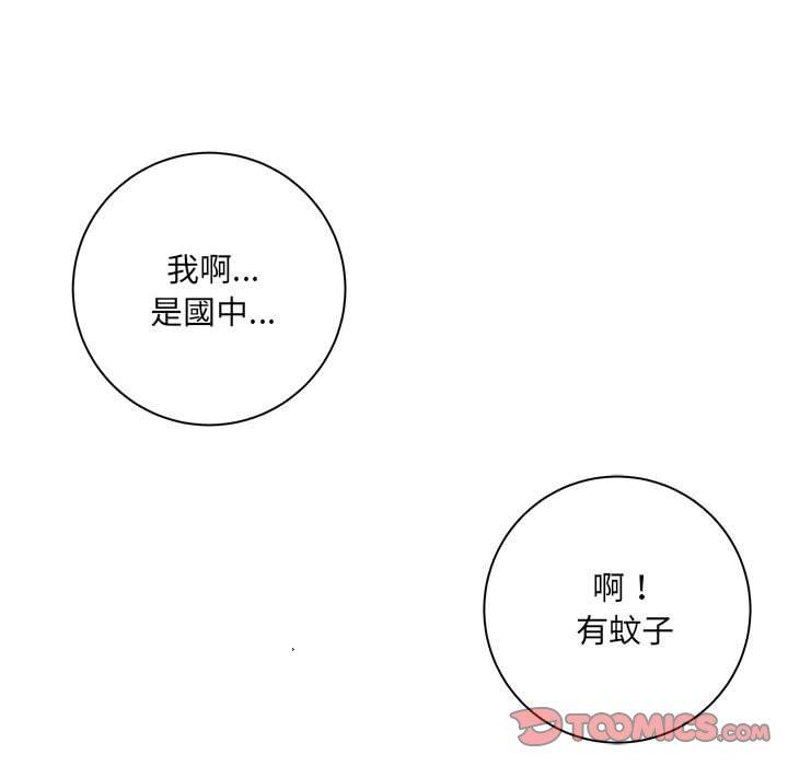 愛上助手 第 40 話 第51页