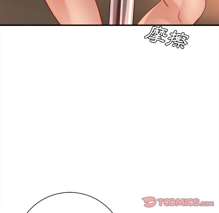 愛上助手 第 40 話 第75页