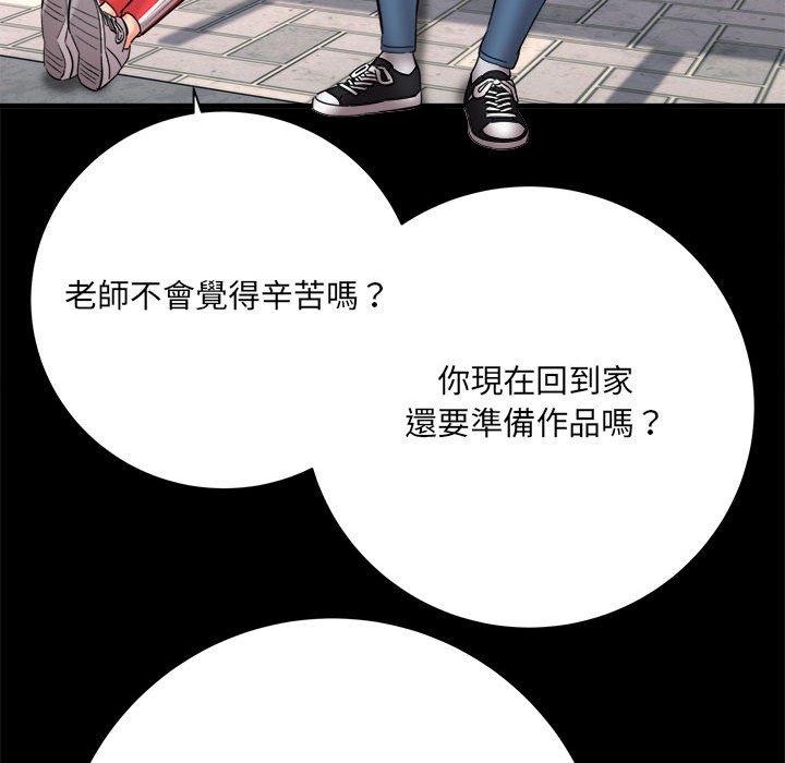 愛上助手 第 41 話 第74页