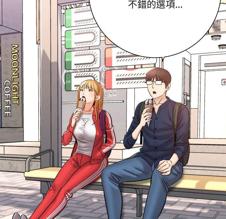 愛上助手 第 41 話 第73页