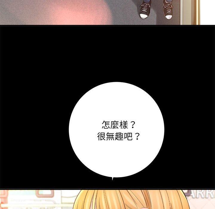 愛上助手 第 41 話 第108页