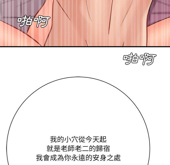 愛上助手 第 42 話 第50页