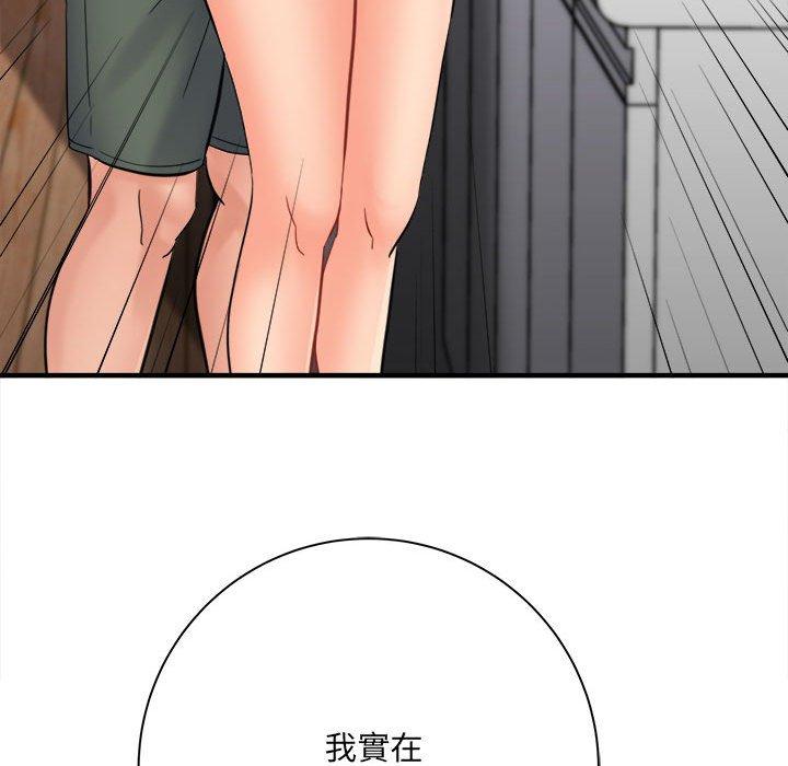 愛上助手 第 42 話 第78页