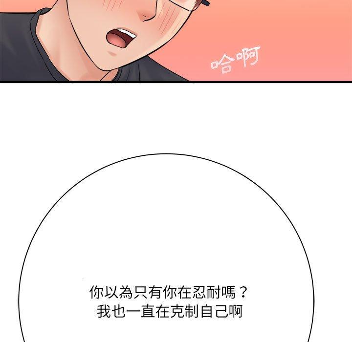 愛上助手 第 42 話 第107页