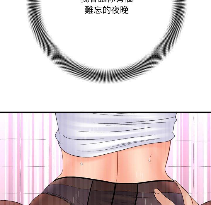 愛上助手 第 42 話 第115页