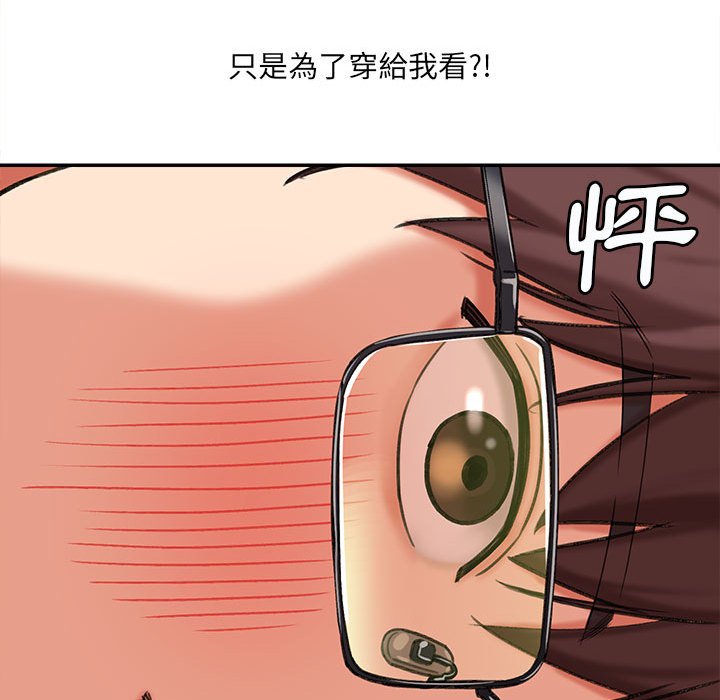 愛上助手 第3章 第33页
