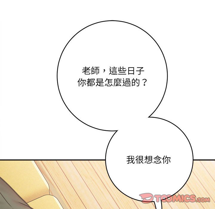愛上助手 第3章 第5页