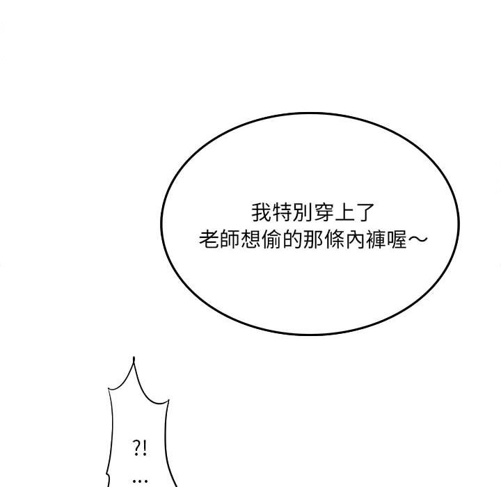愛上助手 第3章 第12页
