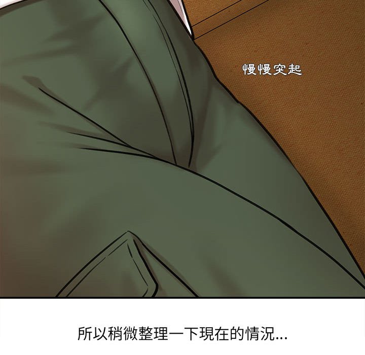 愛上助手 第3章 第30页