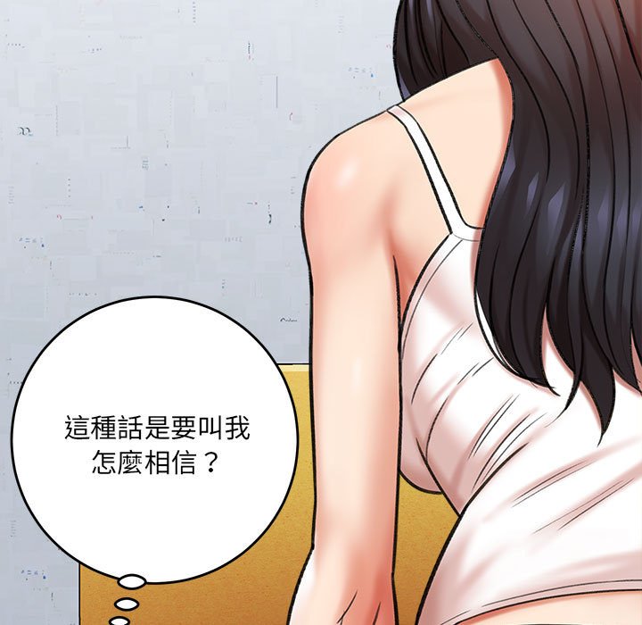 愛上助手 第3章 第41页