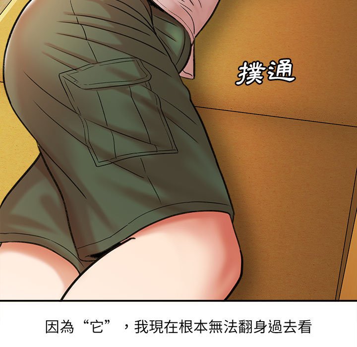愛上助手 第3章 第45页