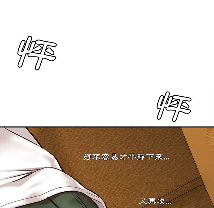 愛上助手 第3章 第29页